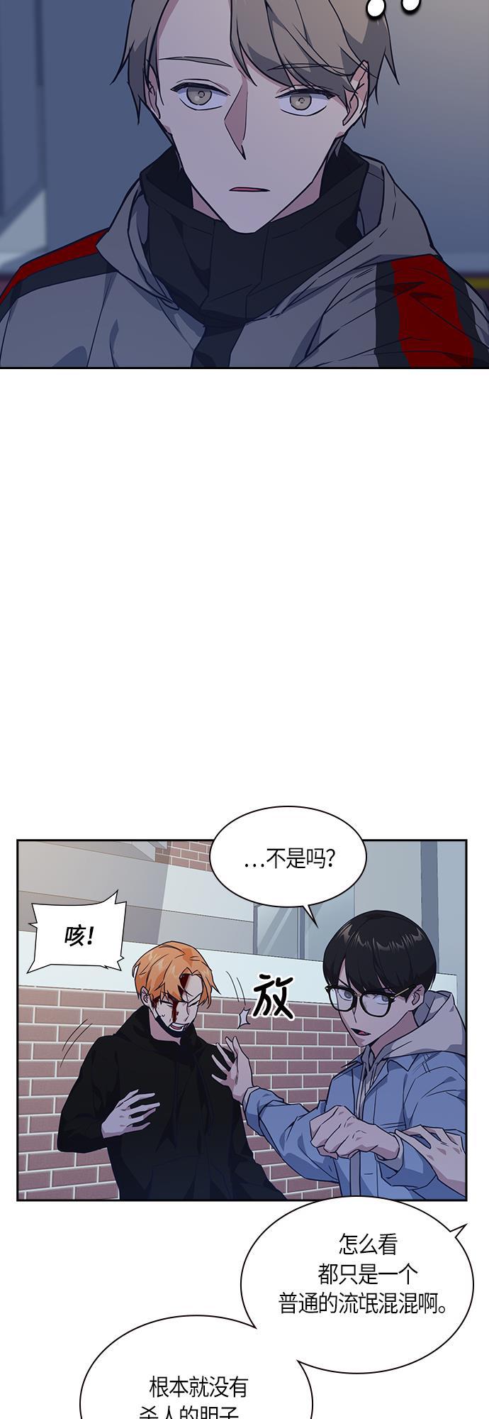 痞子学霸韩漫全集-第13话无删减无遮挡章节图片 