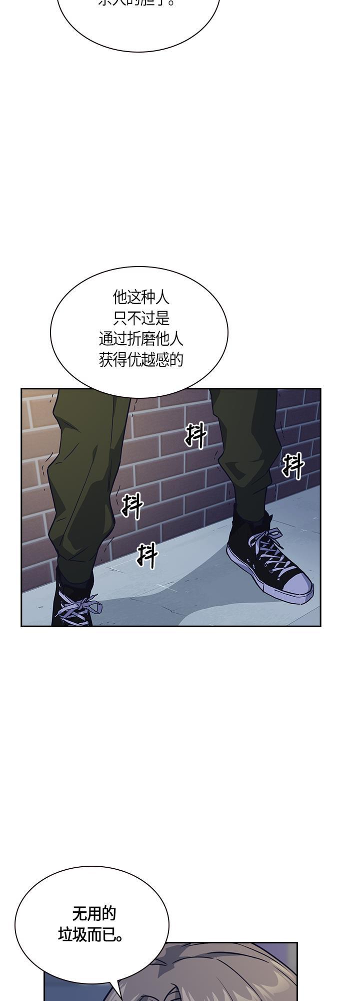 痞子学霸韩漫全集-第13话无删减无遮挡章节图片 