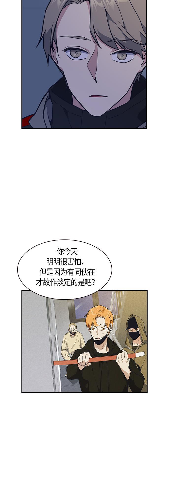 痞子学霸韩漫全集-第13话无删减无遮挡章节图片 