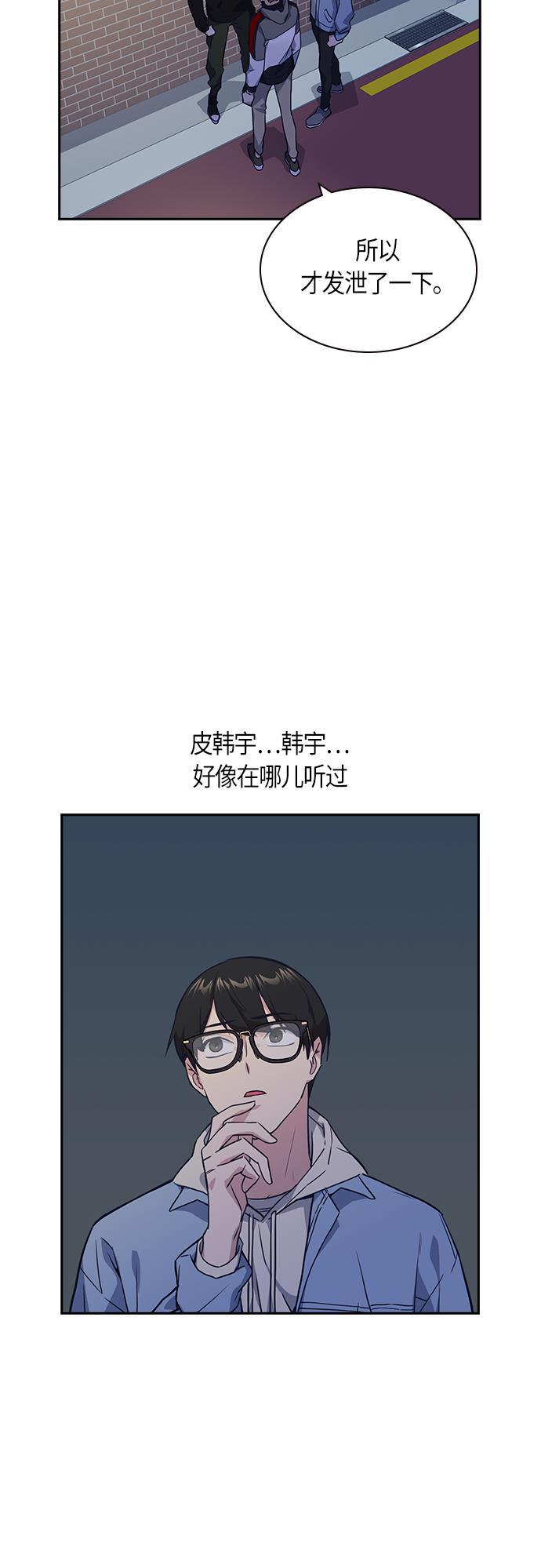 痞子学霸韩漫全集-第13话无删减无遮挡章节图片 