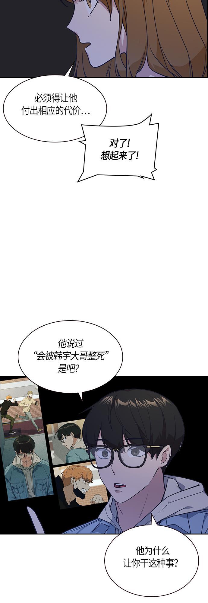 痞子学霸韩漫全集-第13话无删减无遮挡章节图片 