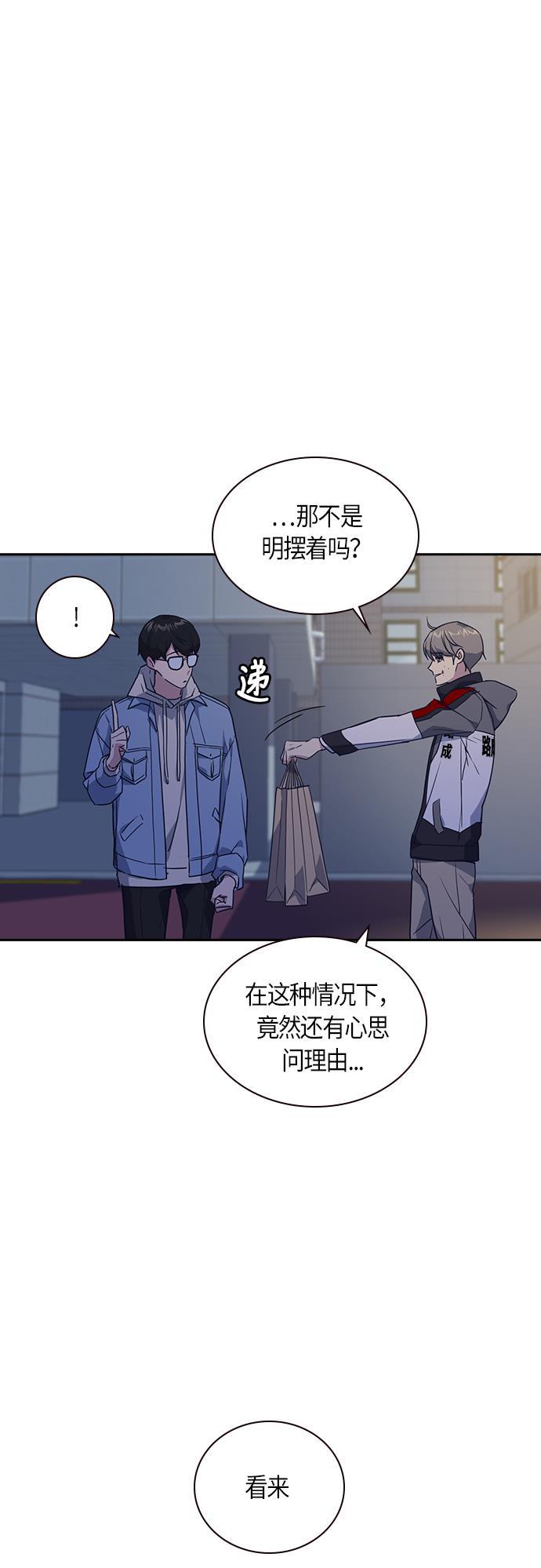痞子学霸韩漫全集-第13话无删减无遮挡章节图片 