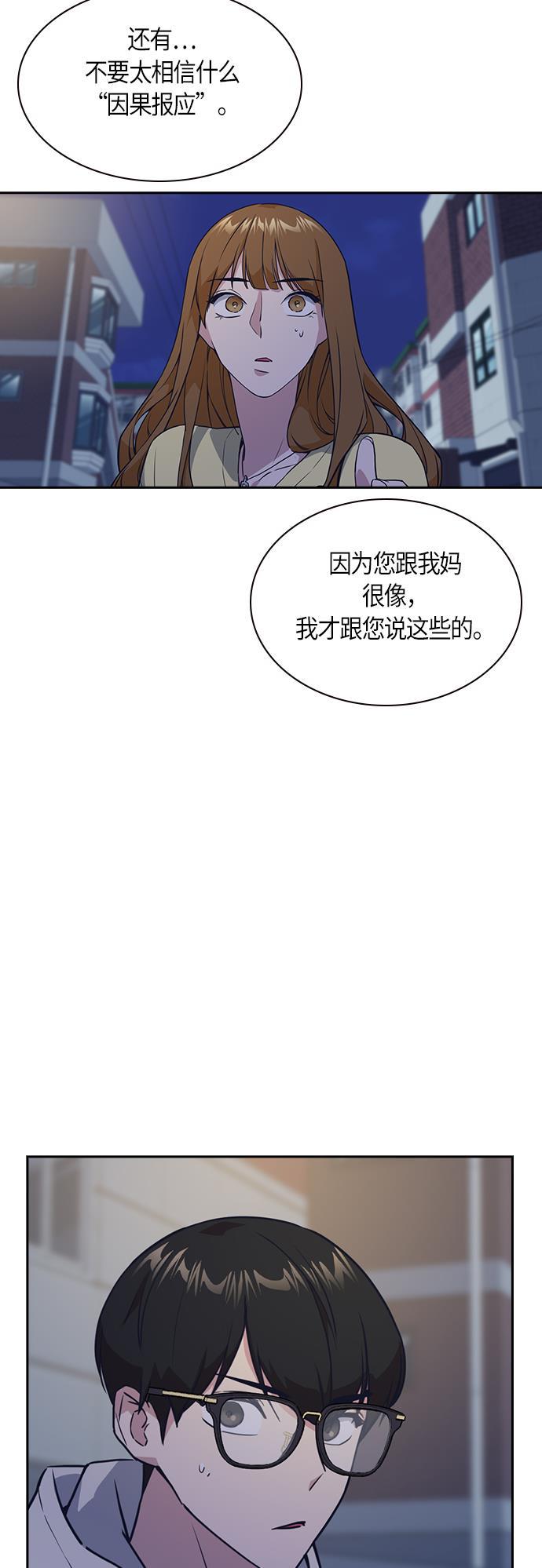 痞子学霸韩漫全集-第13话无删减无遮挡章节图片 