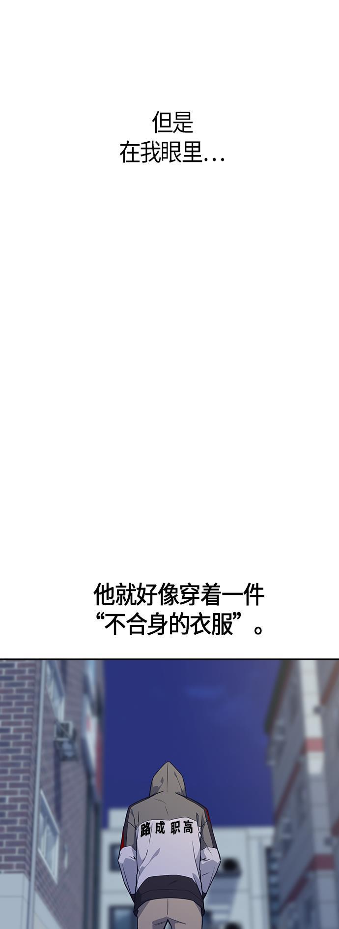 痞子学霸韩漫全集-第13话无删减无遮挡章节图片 