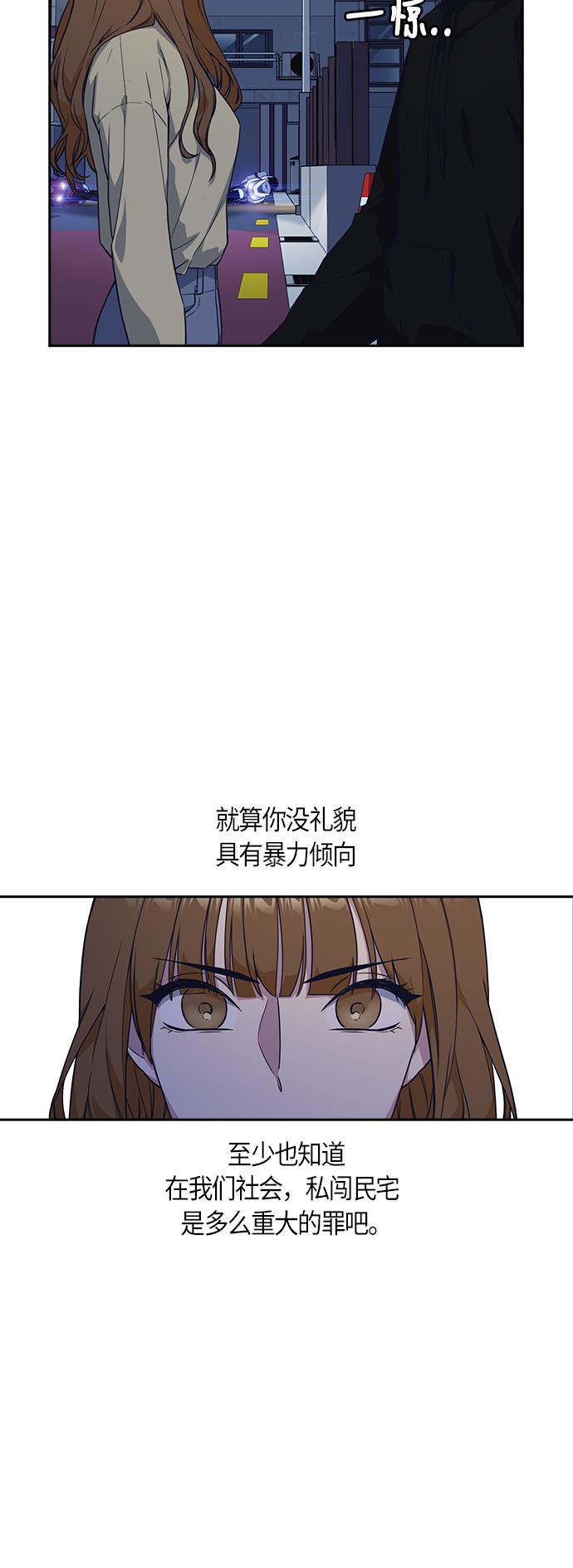痞子学霸韩漫全集-第13话无删减无遮挡章节图片 