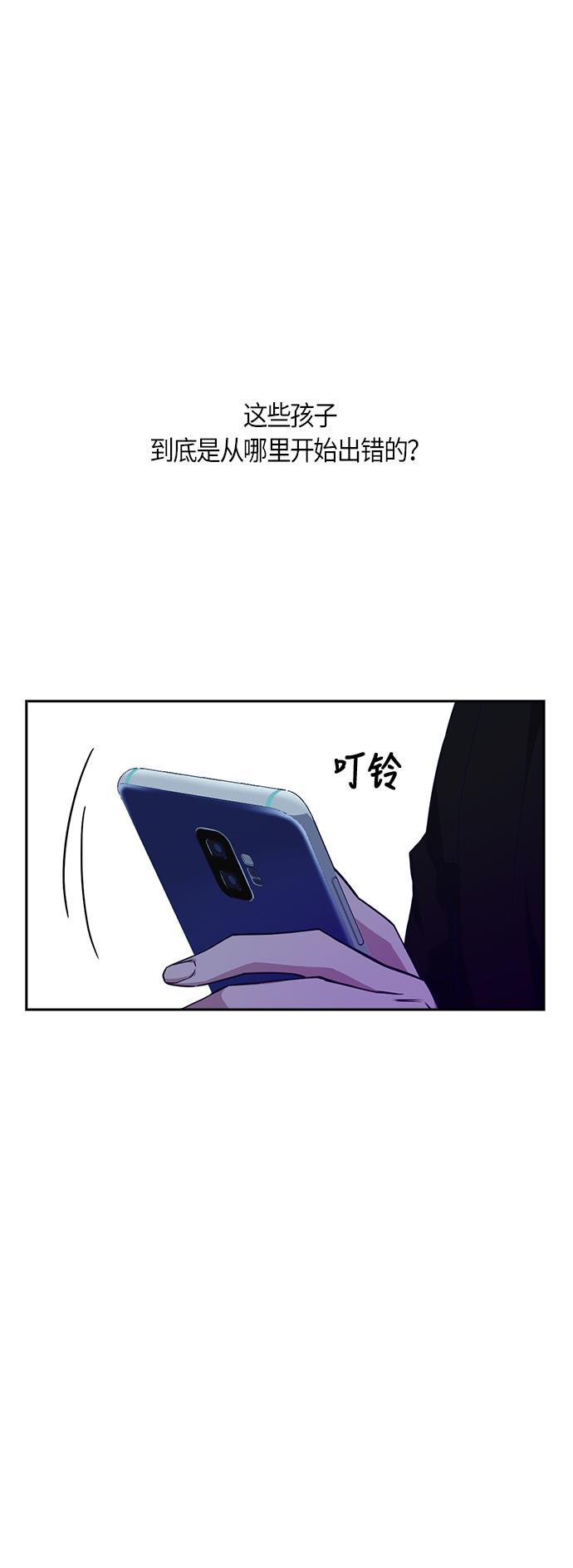 痞子学霸韩漫全集-第13话无删减无遮挡章节图片 