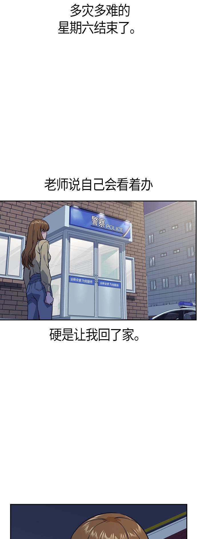 痞子学霸韩漫全集-第13话无删减无遮挡章节图片 