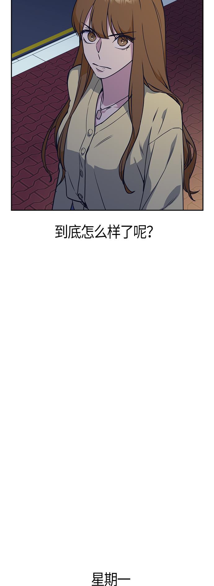 痞子学霸韩漫全集-第13话无删减无遮挡章节图片 