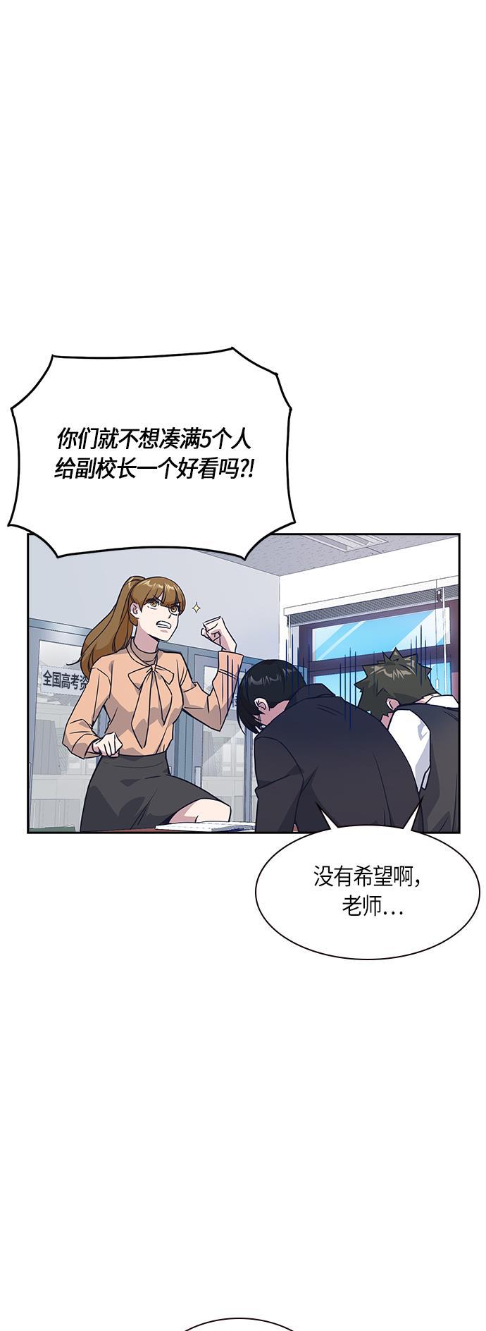 痞子学霸韩漫全集-第13话无删减无遮挡章节图片 