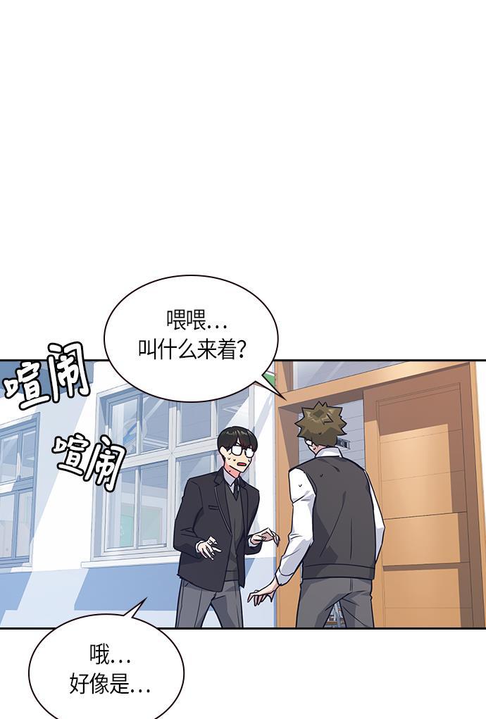 痞子学霸韩漫全集-第13话无删减无遮挡章节图片 