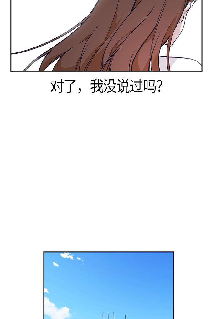 痞子学霸韩漫全集-第13话无删减无遮挡章节图片 