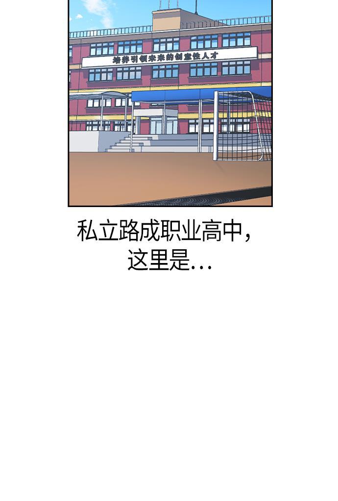痞子学霸韩漫全集-第13话无删减无遮挡章节图片 