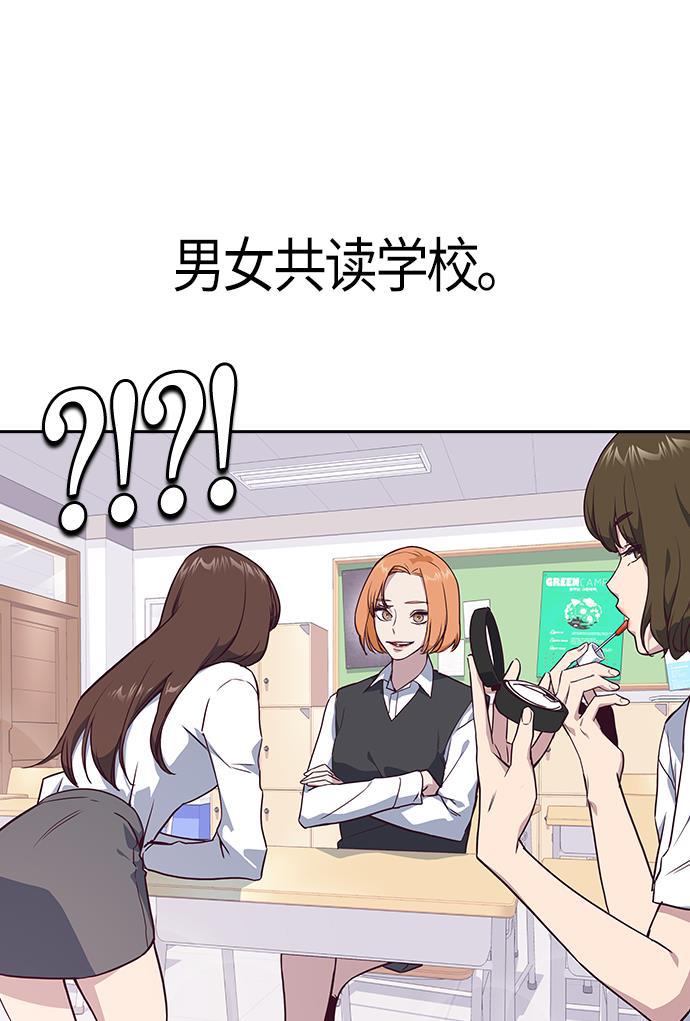 痞子学霸韩漫全集-第13话无删减无遮挡章节图片 