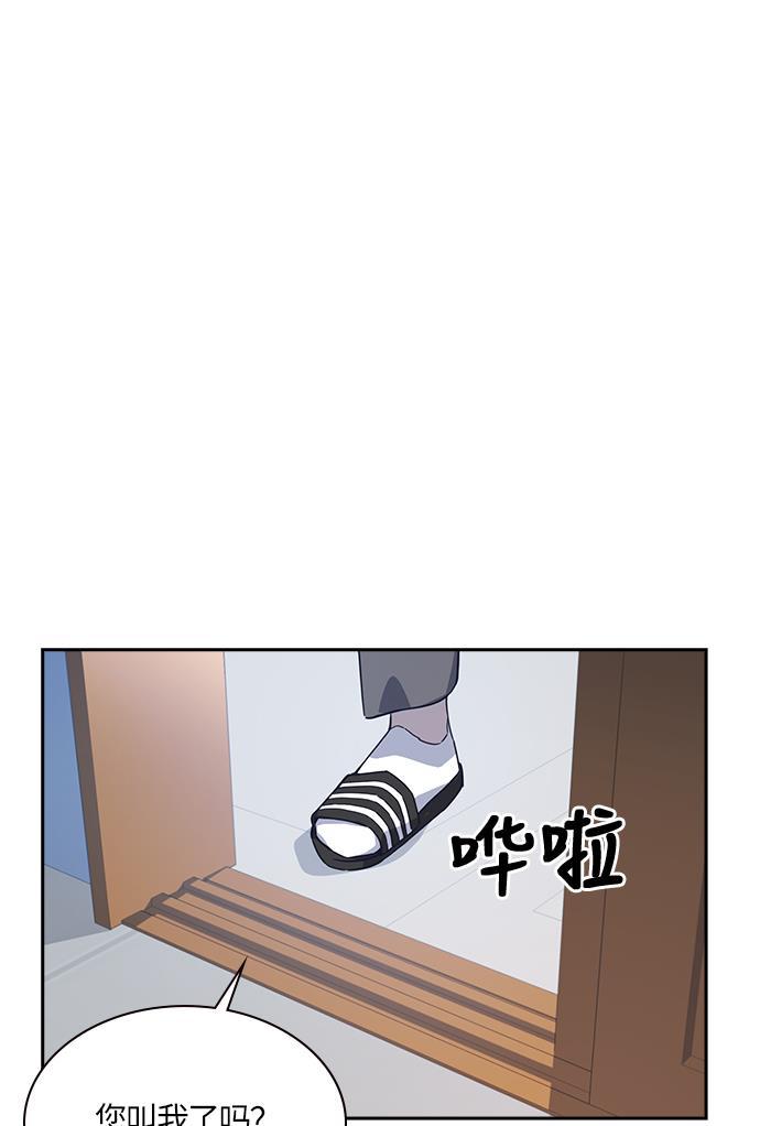 痞子学霸韩漫全集-第13话无删减无遮挡章节图片 