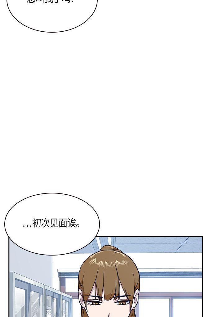 痞子学霸韩漫全集-第13话无删减无遮挡章节图片 