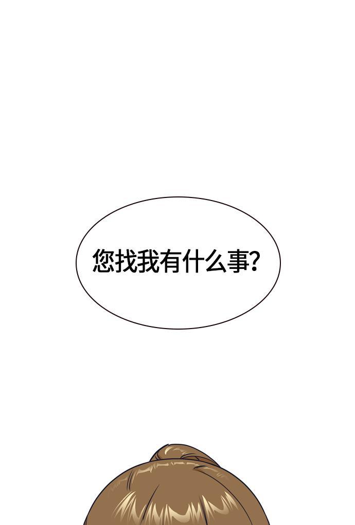 痞子学霸韩漫全集-第13话无删减无遮挡章节图片 