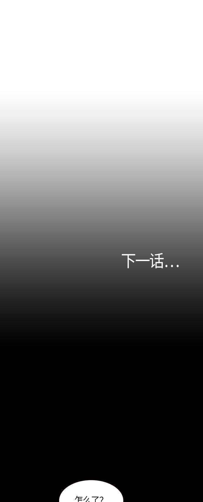 痞子学霸韩漫全集-第13话无删减无遮挡章节图片 