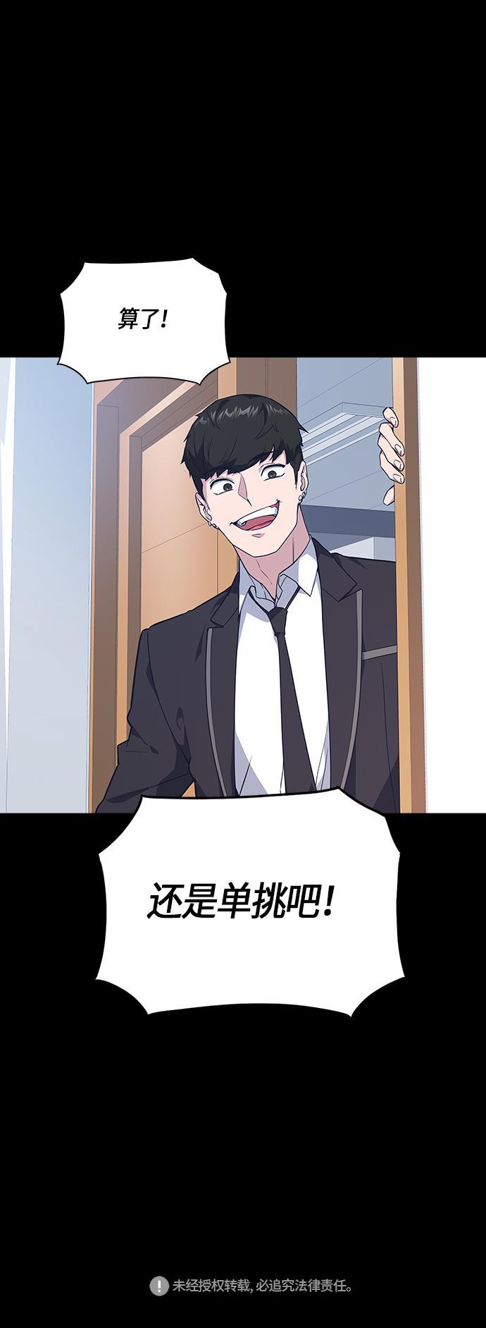 痞子学霸韩漫全集-第13话无删减无遮挡章节图片 