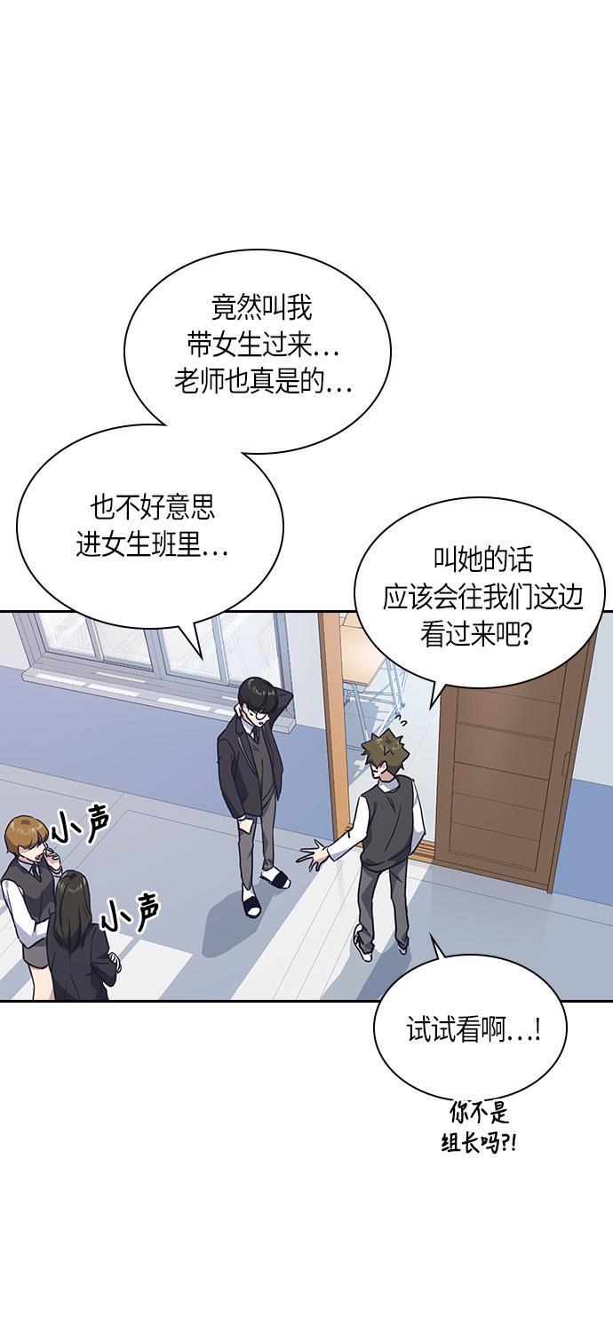 痞子学霸韩漫全集-第14话无删减无遮挡章节图片 