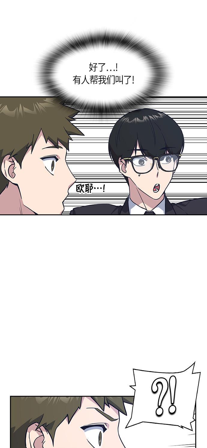 痞子学霸韩漫全集-第14话无删减无遮挡章节图片 