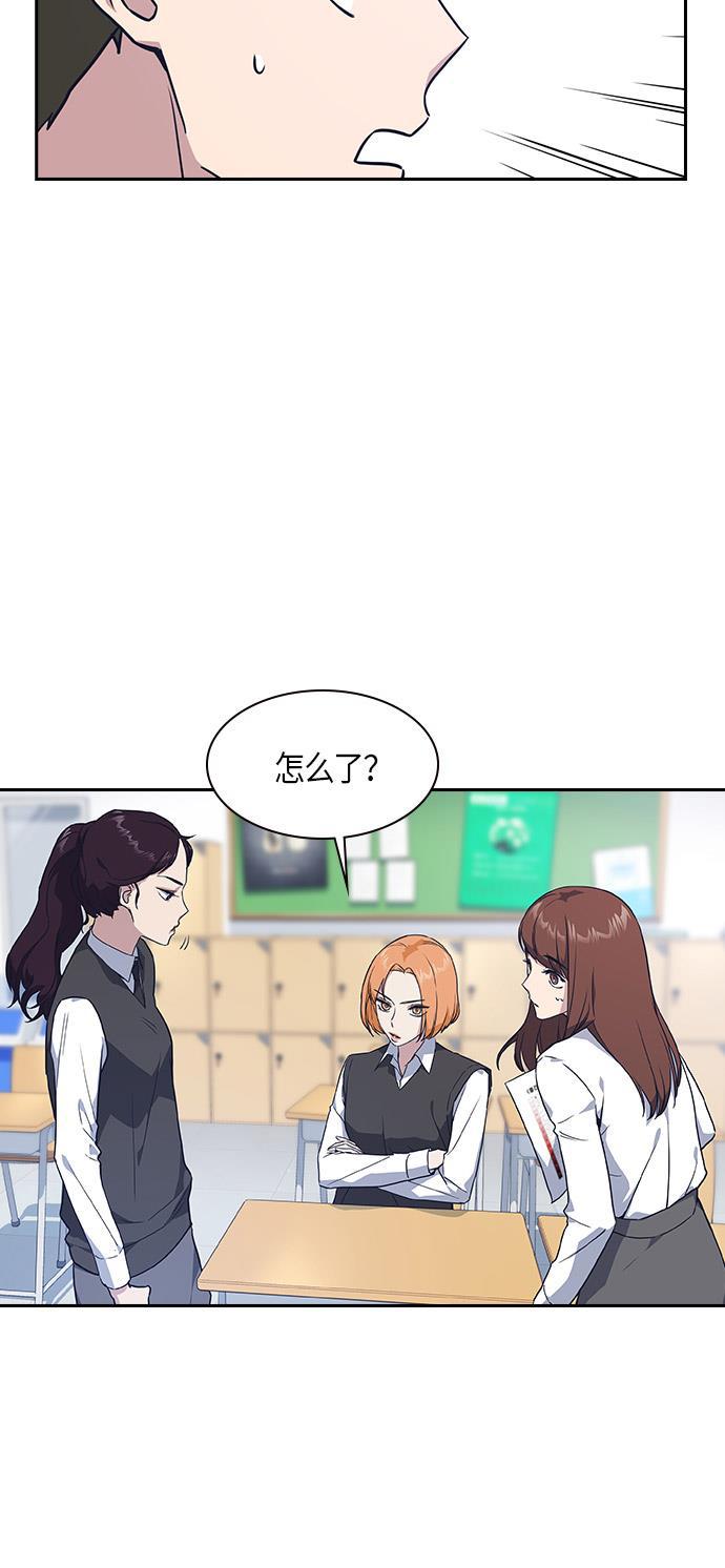 痞子学霸韩漫全集-第14话无删减无遮挡章节图片 