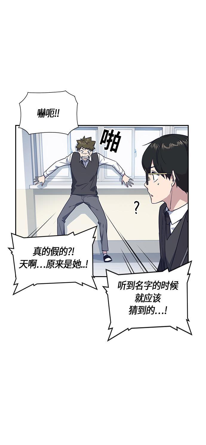 痞子学霸韩漫全集-第14话无删减无遮挡章节图片 