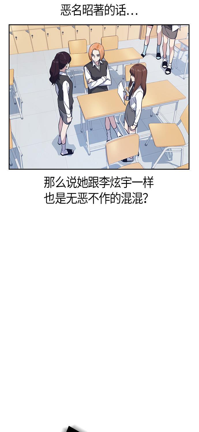 痞子学霸韩漫全集-第14话无删减无遮挡章节图片 