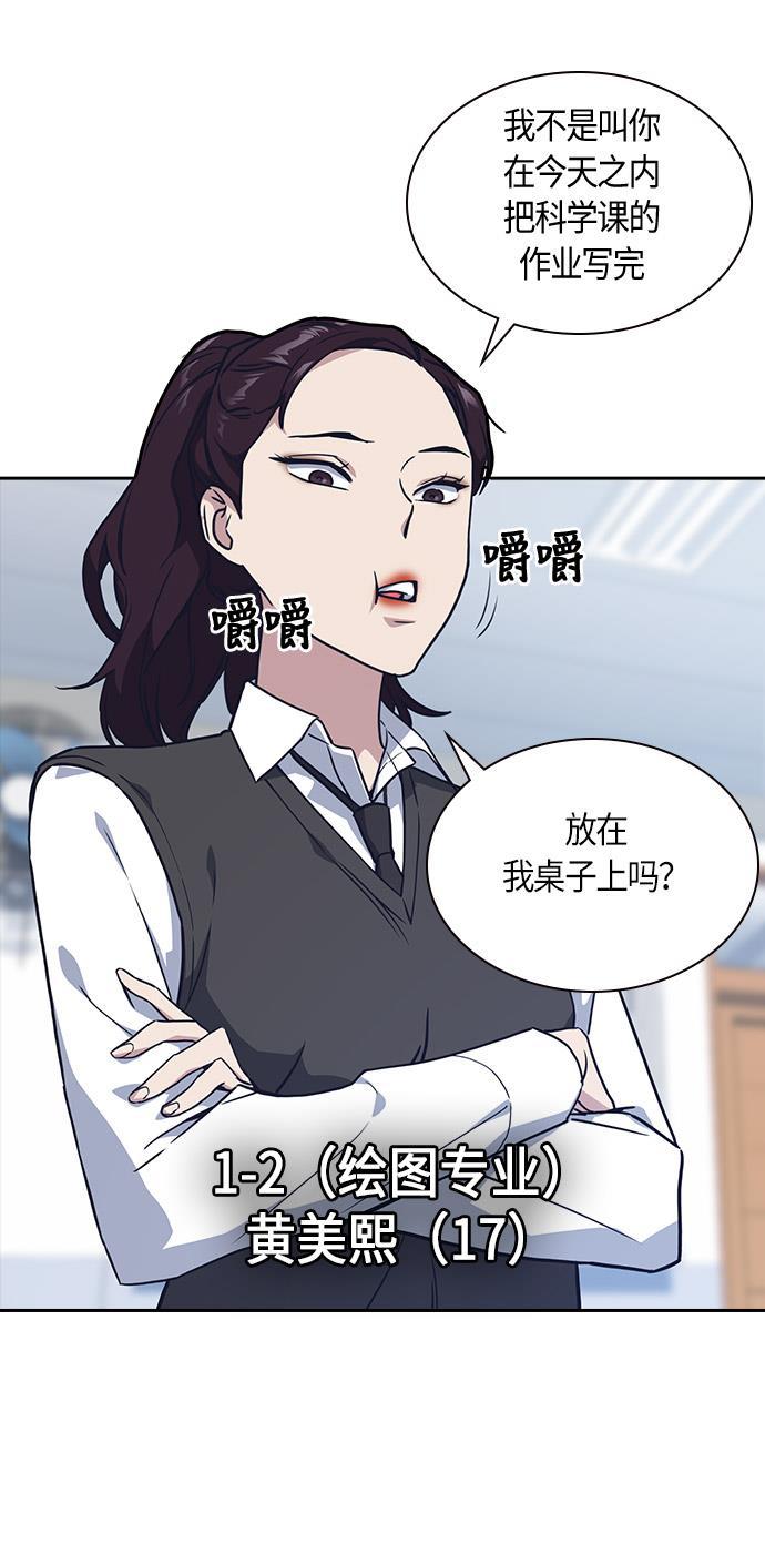痞子学霸韩漫全集-第14话无删减无遮挡章节图片 