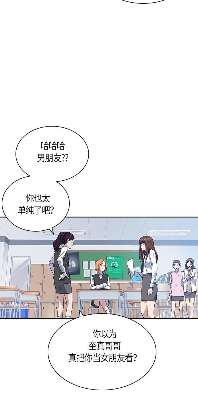 痞子学霸韩漫全集-第14话无删减无遮挡章节图片 