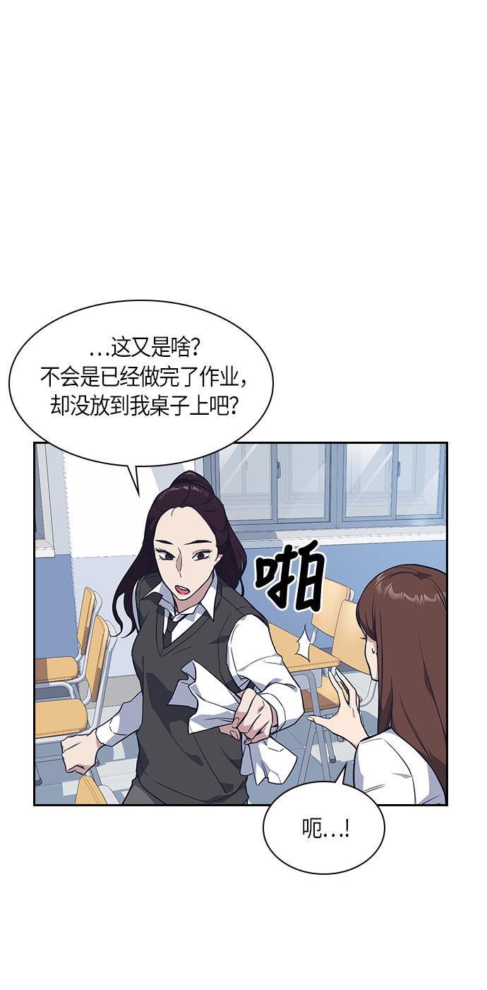 痞子学霸韩漫全集-第14话无删减无遮挡章节图片 