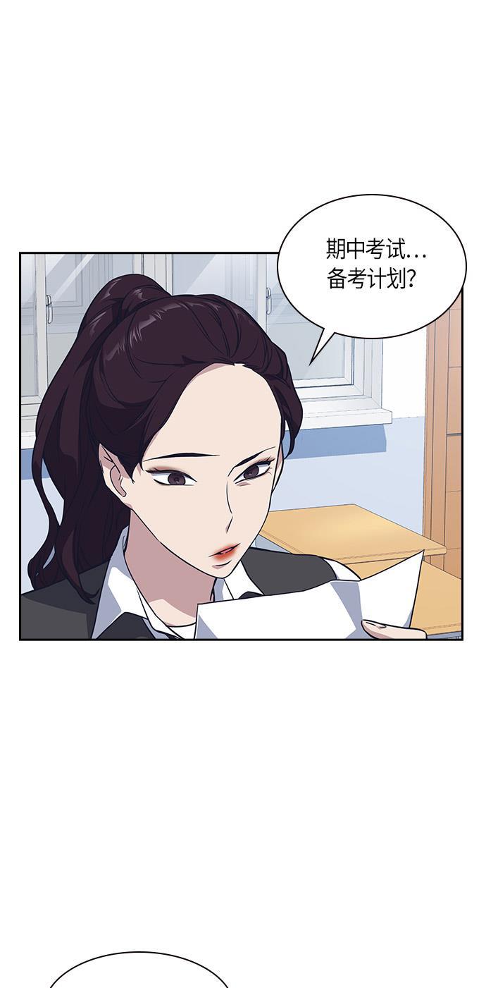 痞子学霸韩漫全集-第14话无删减无遮挡章节图片 