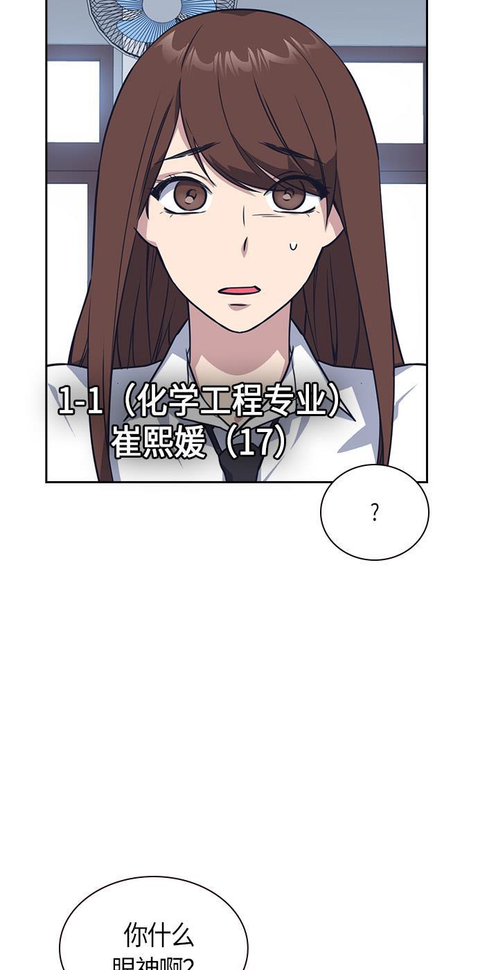痞子学霸韩漫全集-第14话无删减无遮挡章节图片 