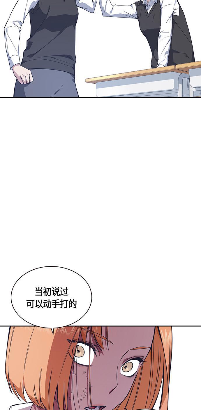 痞子学霸韩漫全集-第14话无删减无遮挡章节图片 