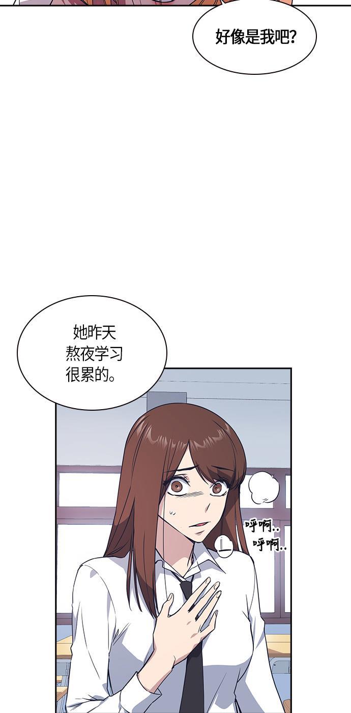 痞子学霸韩漫全集-第14话无删减无遮挡章节图片 