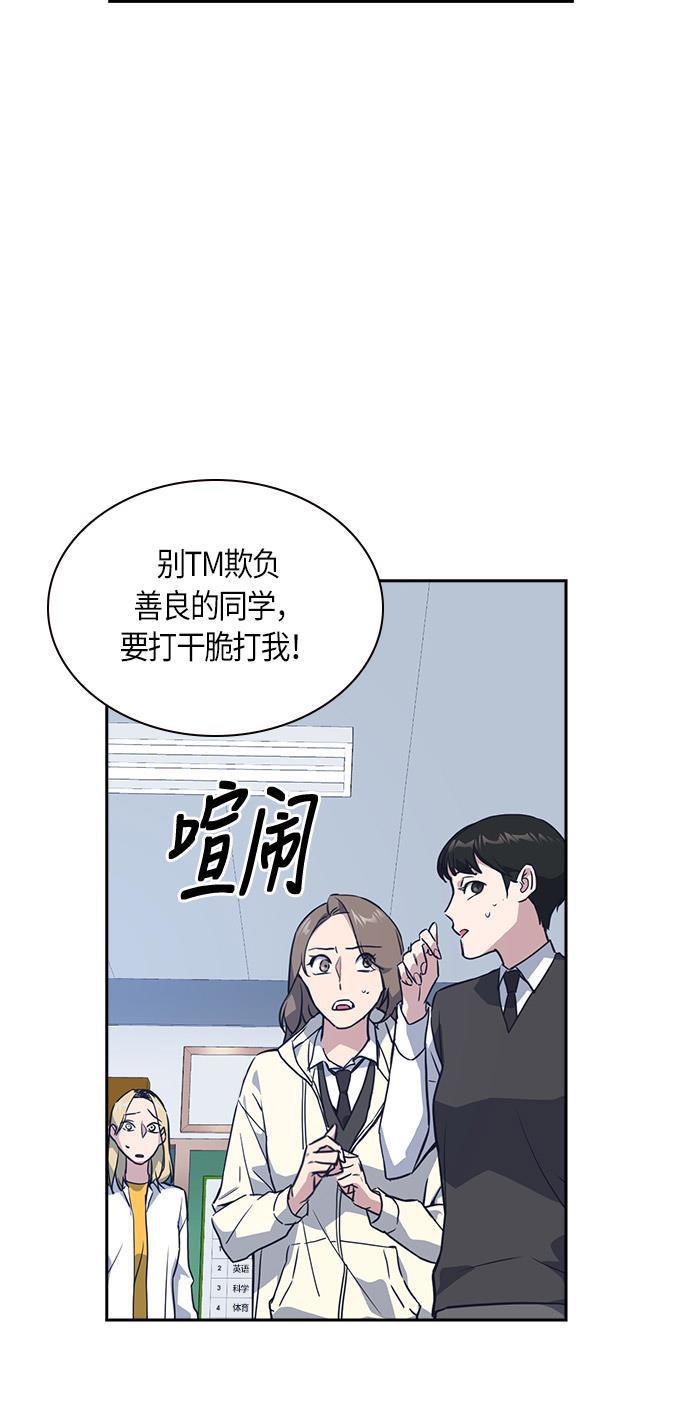 痞子学霸韩漫全集-第14话无删减无遮挡章节图片 
