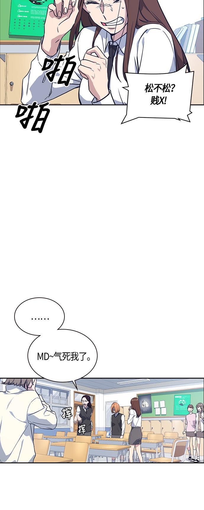 痞子学霸韩漫全集-第14话无删减无遮挡章节图片 