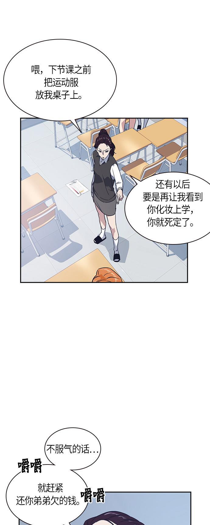 痞子学霸韩漫全集-第14话无删减无遮挡章节图片 