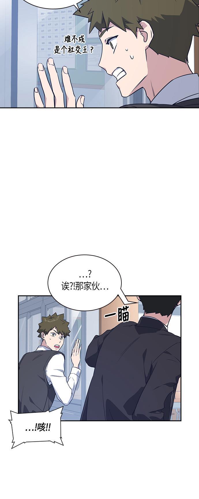 痞子学霸韩漫全集-第14话无删减无遮挡章节图片 