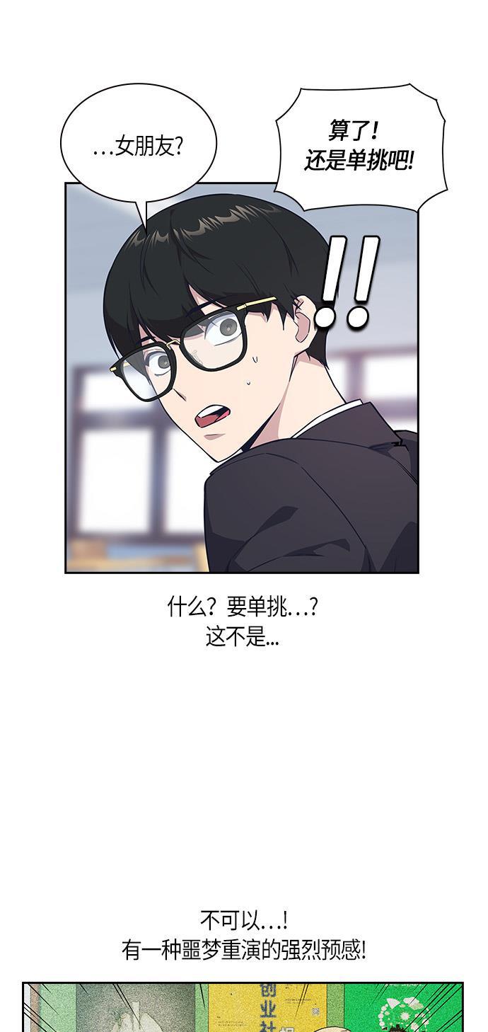 痞子学霸韩漫全集-第14话无删减无遮挡章节图片 