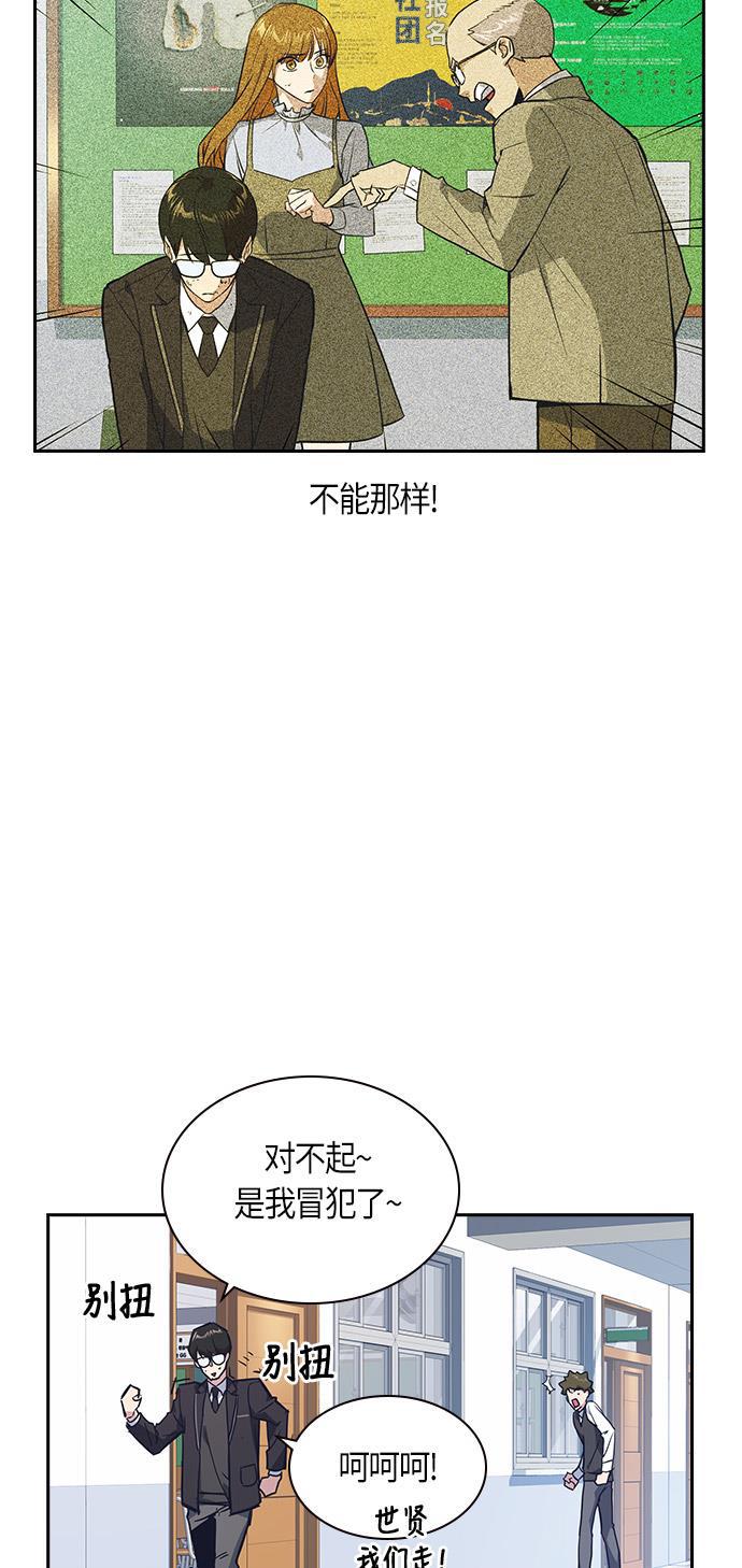 痞子学霸韩漫全集-第14话无删减无遮挡章节图片 
