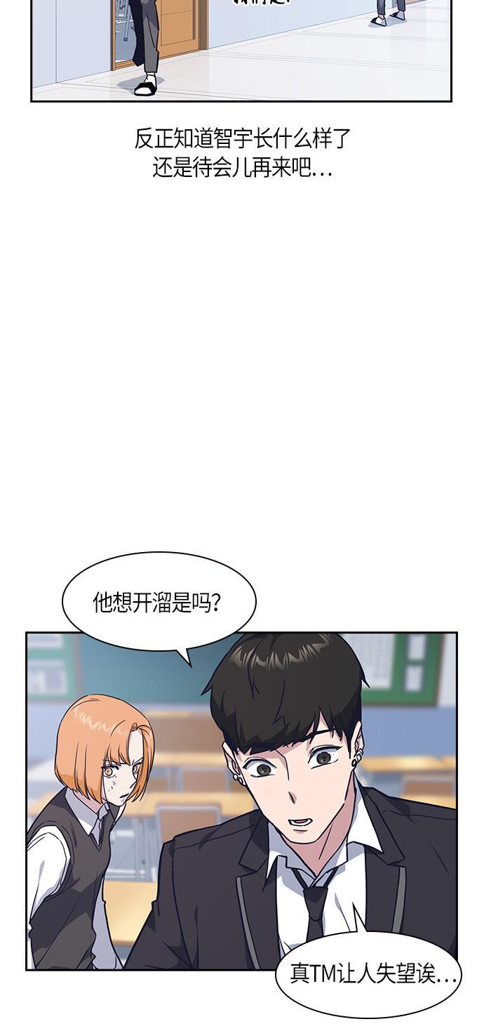 痞子学霸韩漫全集-第14话无删减无遮挡章节图片 
