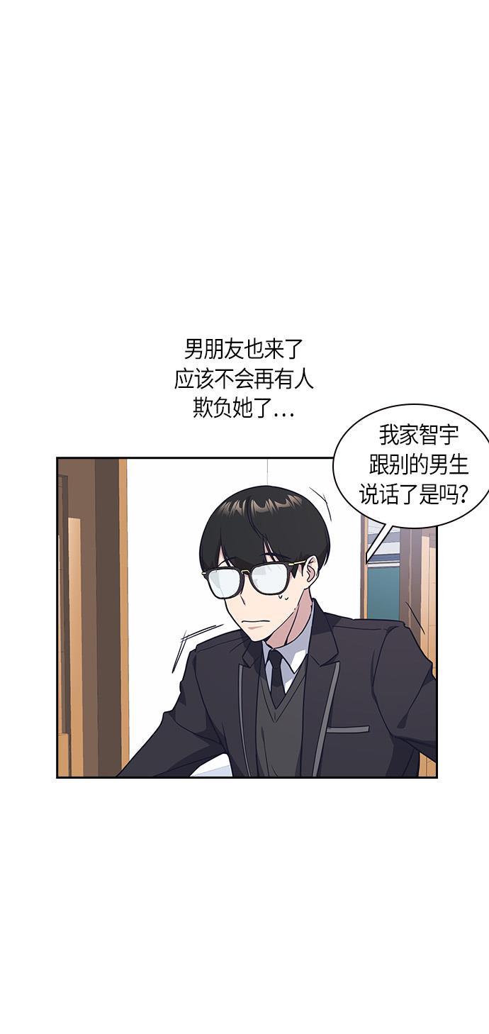 痞子学霸韩漫全集-第14话无删减无遮挡章节图片 