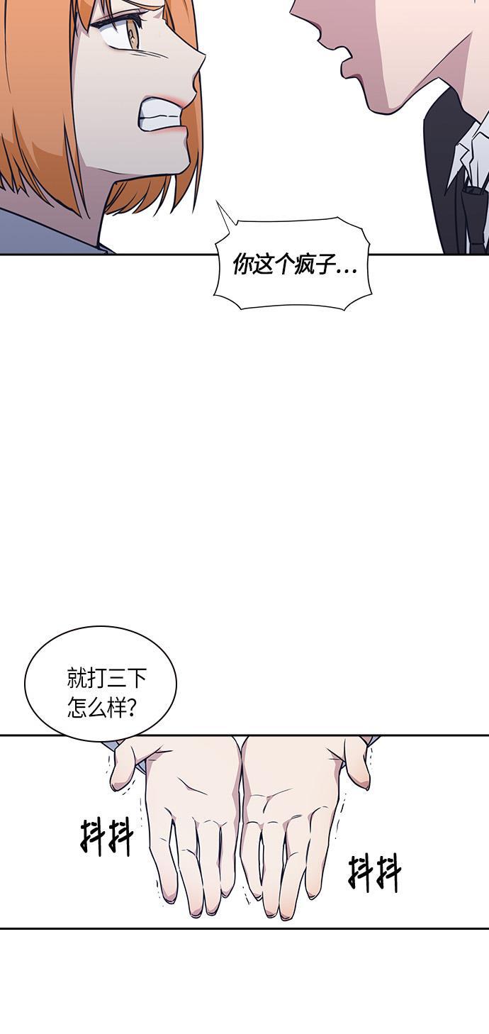 痞子学霸韩漫全集-第14话无删减无遮挡章节图片 