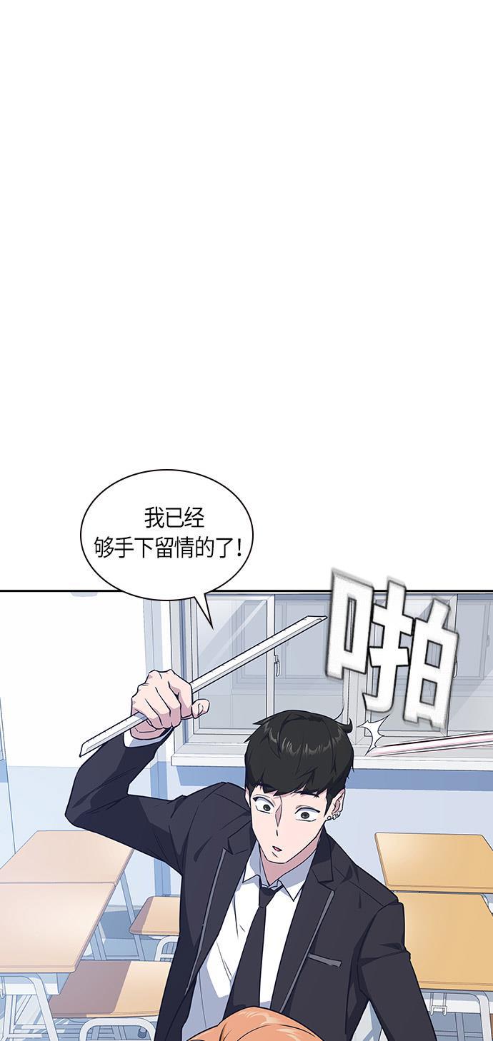痞子学霸韩漫全集-第14话无删减无遮挡章节图片 