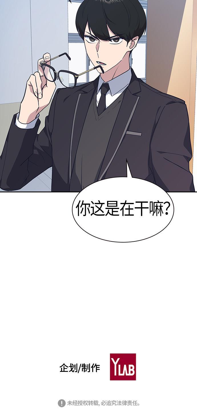 痞子学霸韩漫全集-第14话无删减无遮挡章节图片 