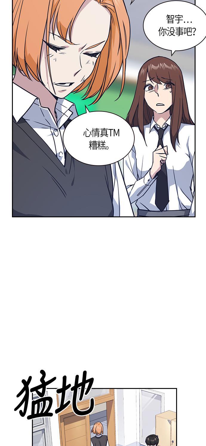 痞子学霸韩漫全集-第15话无删减无遮挡章节图片 