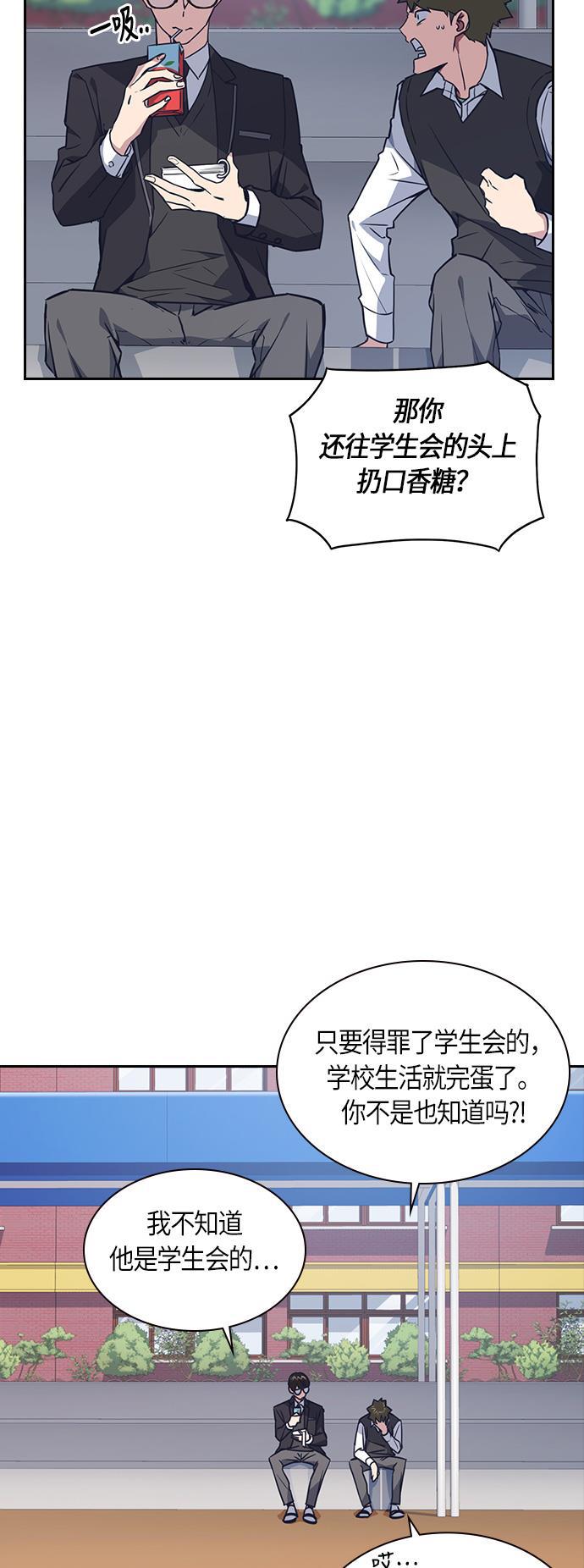 痞子学霸韩漫全集-第15话无删减无遮挡章节图片 