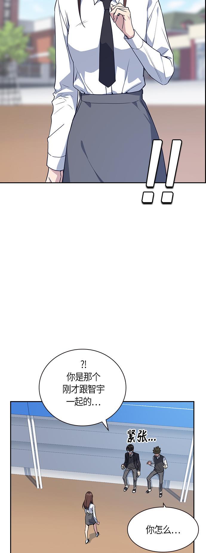 痞子学霸韩漫全集-第15话无删减无遮挡章节图片 