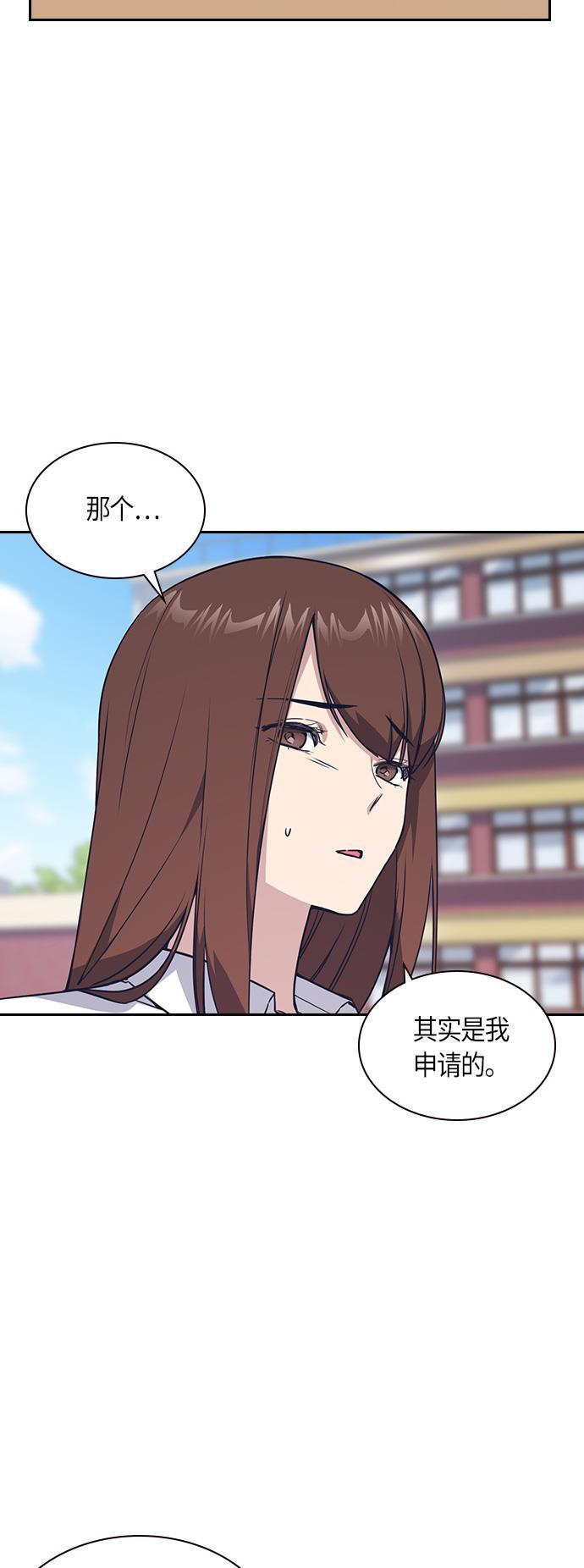 痞子学霸韩漫全集-第15话无删减无遮挡章节图片 