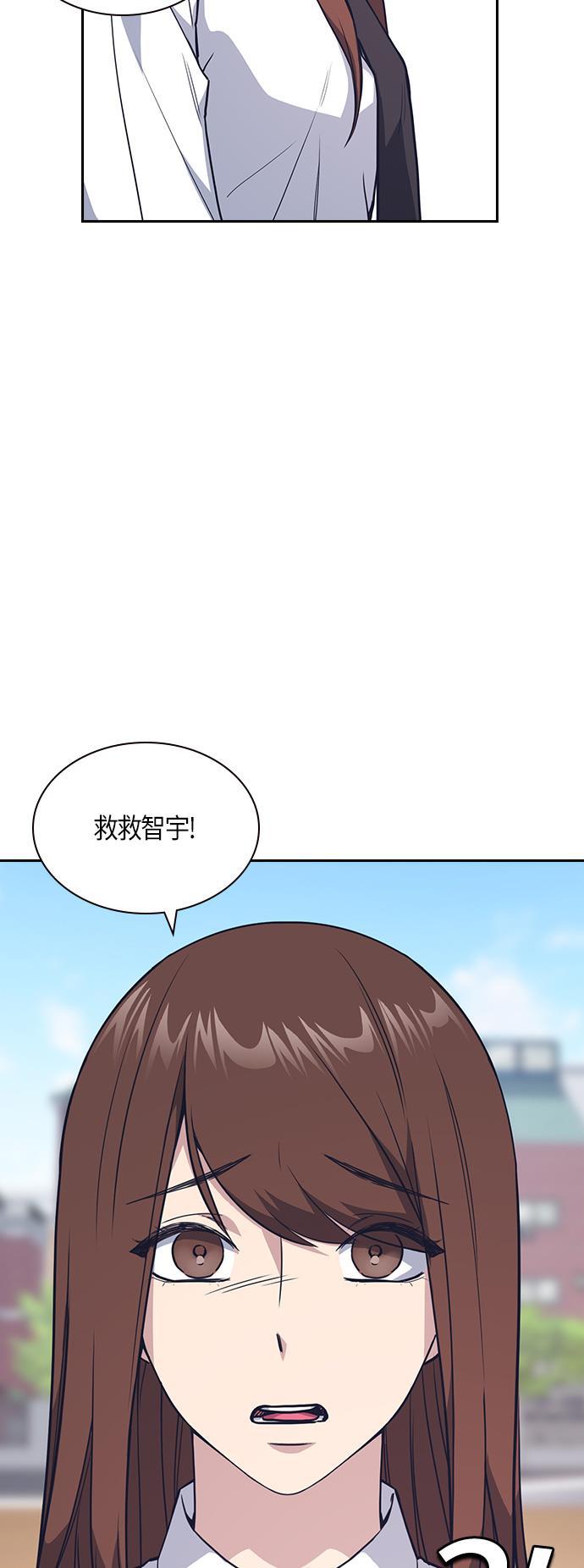 痞子学霸韩漫全集-第15话无删减无遮挡章节图片 